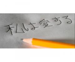 Cours de japonais à Paris (75006)